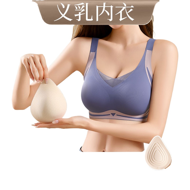 Push Up Bra Silicone - حمالة صدر خاصة للنساء بعد جراحة
